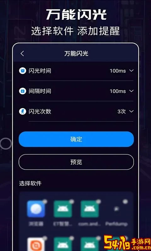 超炫来电闪光下载正版