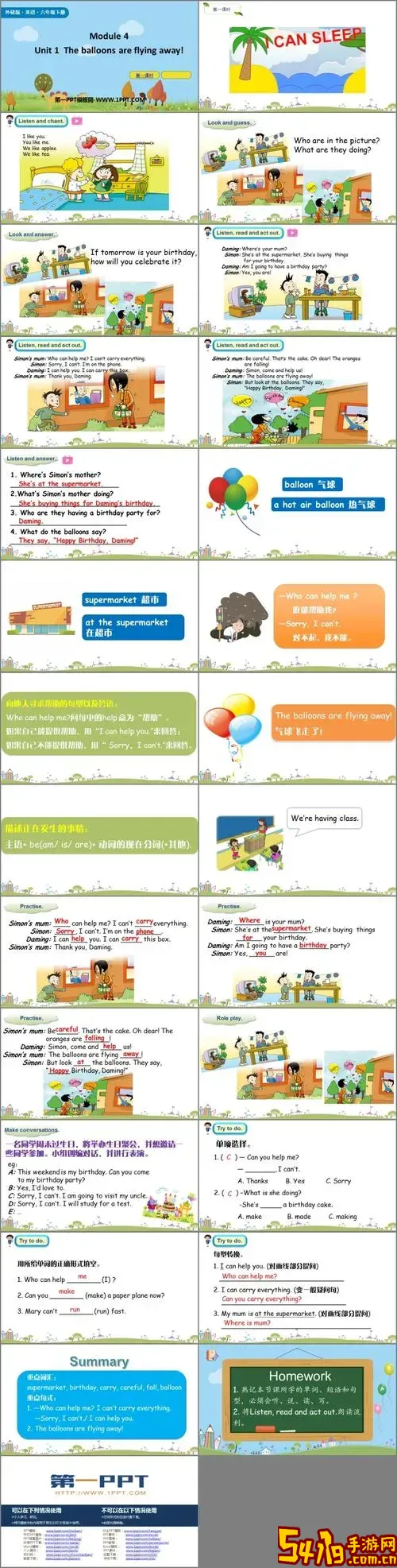 小学生英语讲课ppt图1