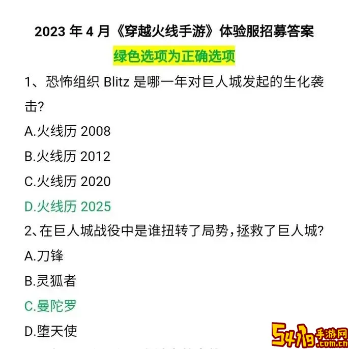 cf手游体验服-cf手游体验服申请问卷答案图1