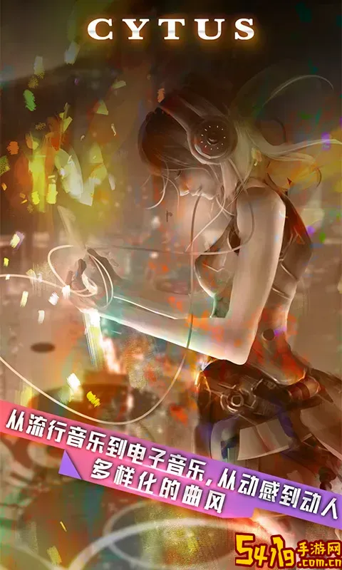 音乐世界官方版