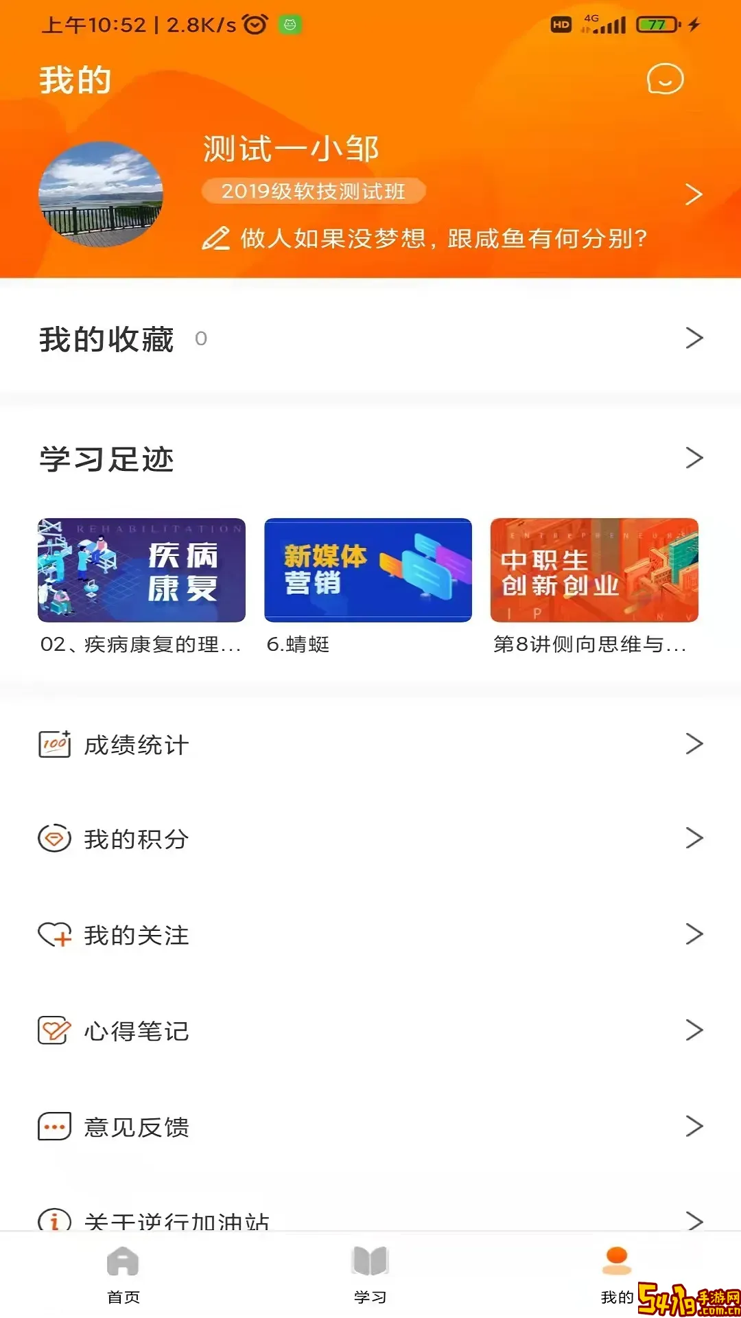 逆行加油站官网版旧版本