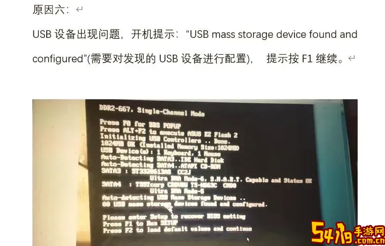 华硕主板开机总是提示按F1解决方法教程图2