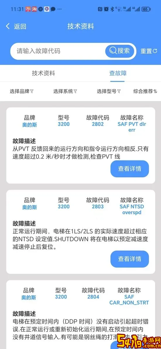梯哥哥下载安装免费
