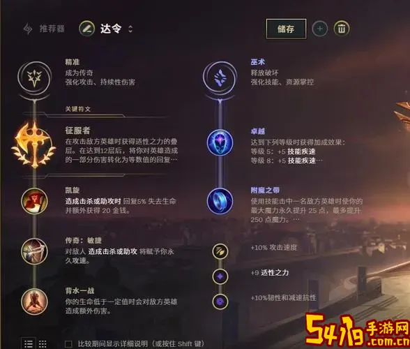 英雄联盟手游诺手出装方案一览图3