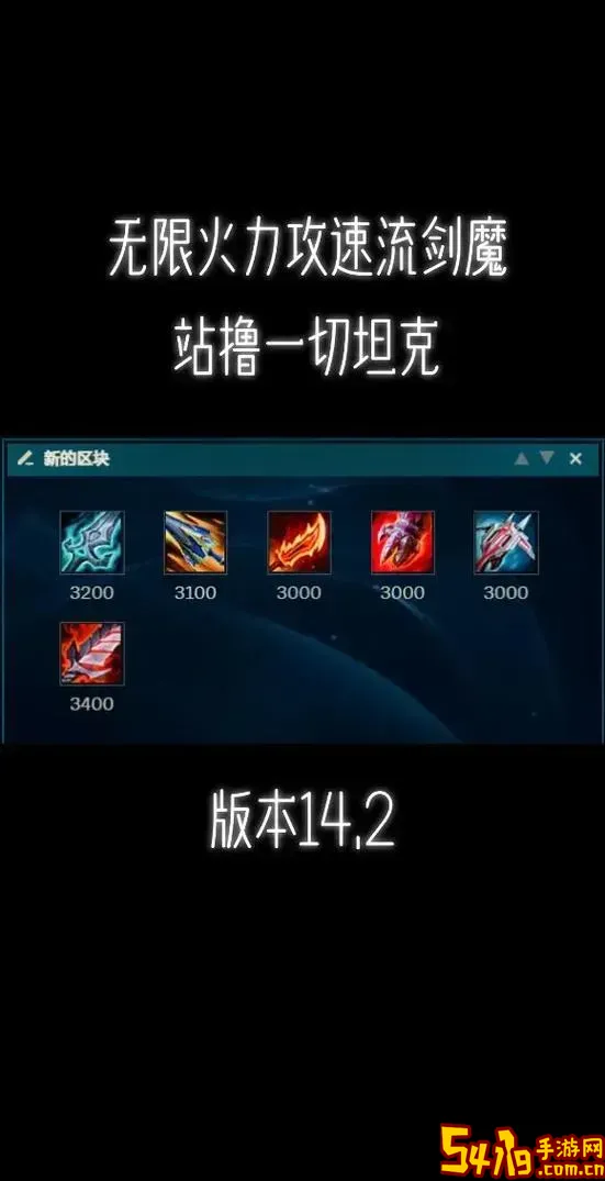 2022剑魔无限火力一刀出装图2