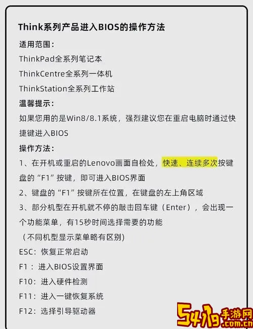电脑进入BIOS后如何正确退出设置步骤详解图1