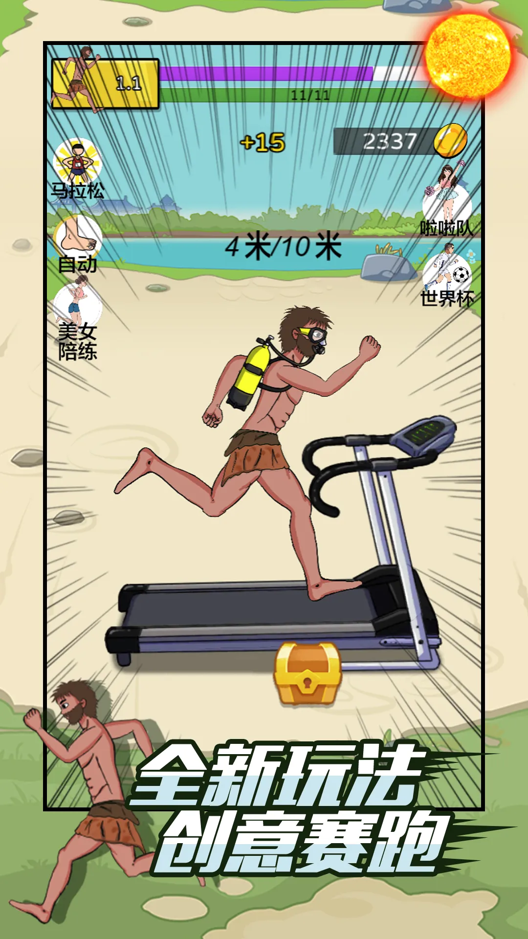 快来跑得快下载安卓图1