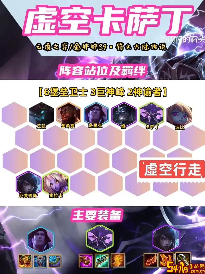 新版卡萨丁出装-新版卡萨丁出装和铭文图1