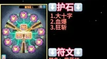 80级红眼加点-红眼80级技能叫什么
