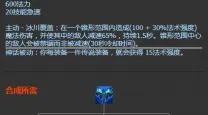 堕落天使出装-堕落天使英雄联盟出装