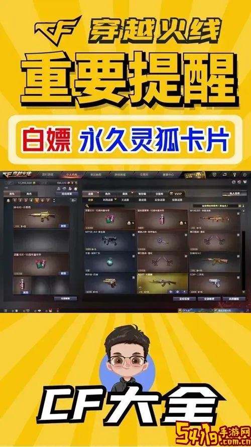 穿越火线灵狐者永久获取攻略及CF永久灵狐者详细介绍图2