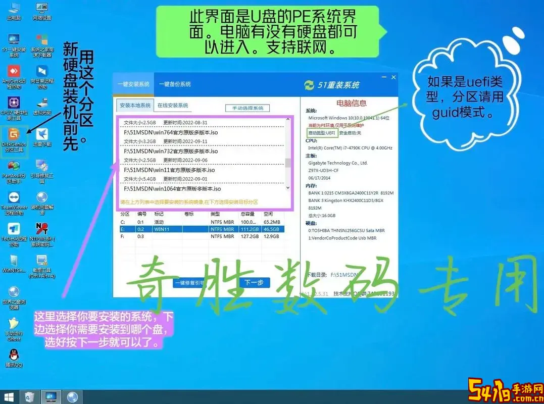 U盘重装系统无法进入PE系统的解决方法详解图1