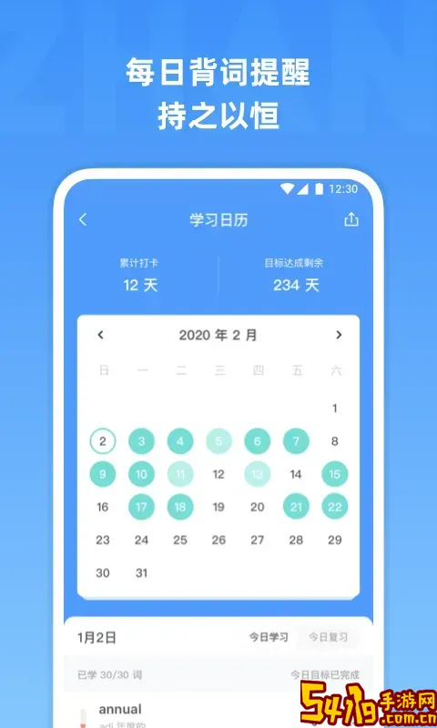 雅思单词下载手机版