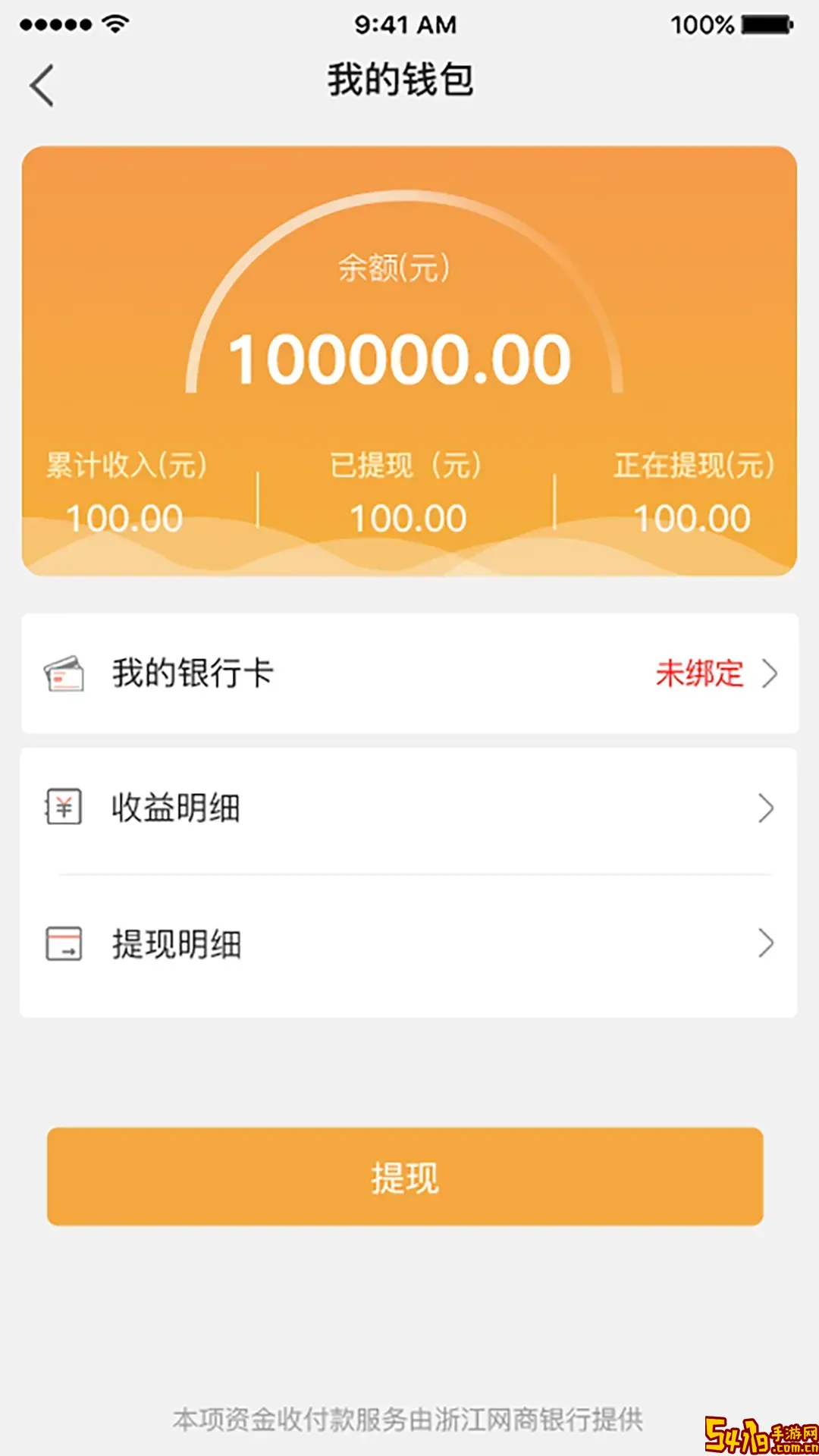 宏地物流官网版app