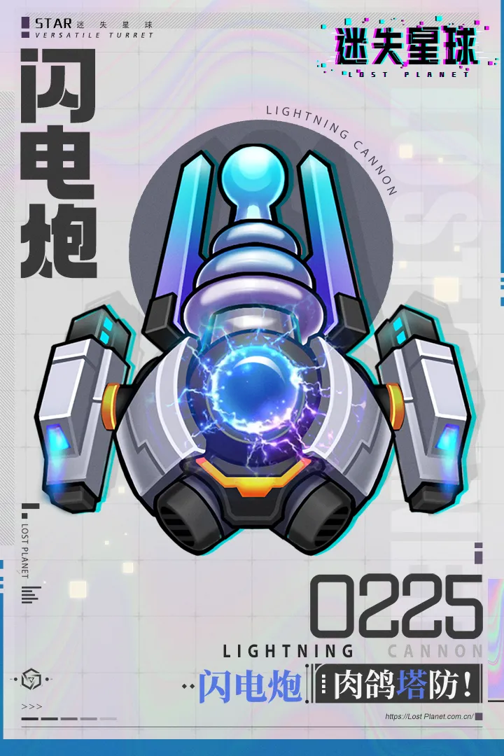 迷失星球游戏手机版图1