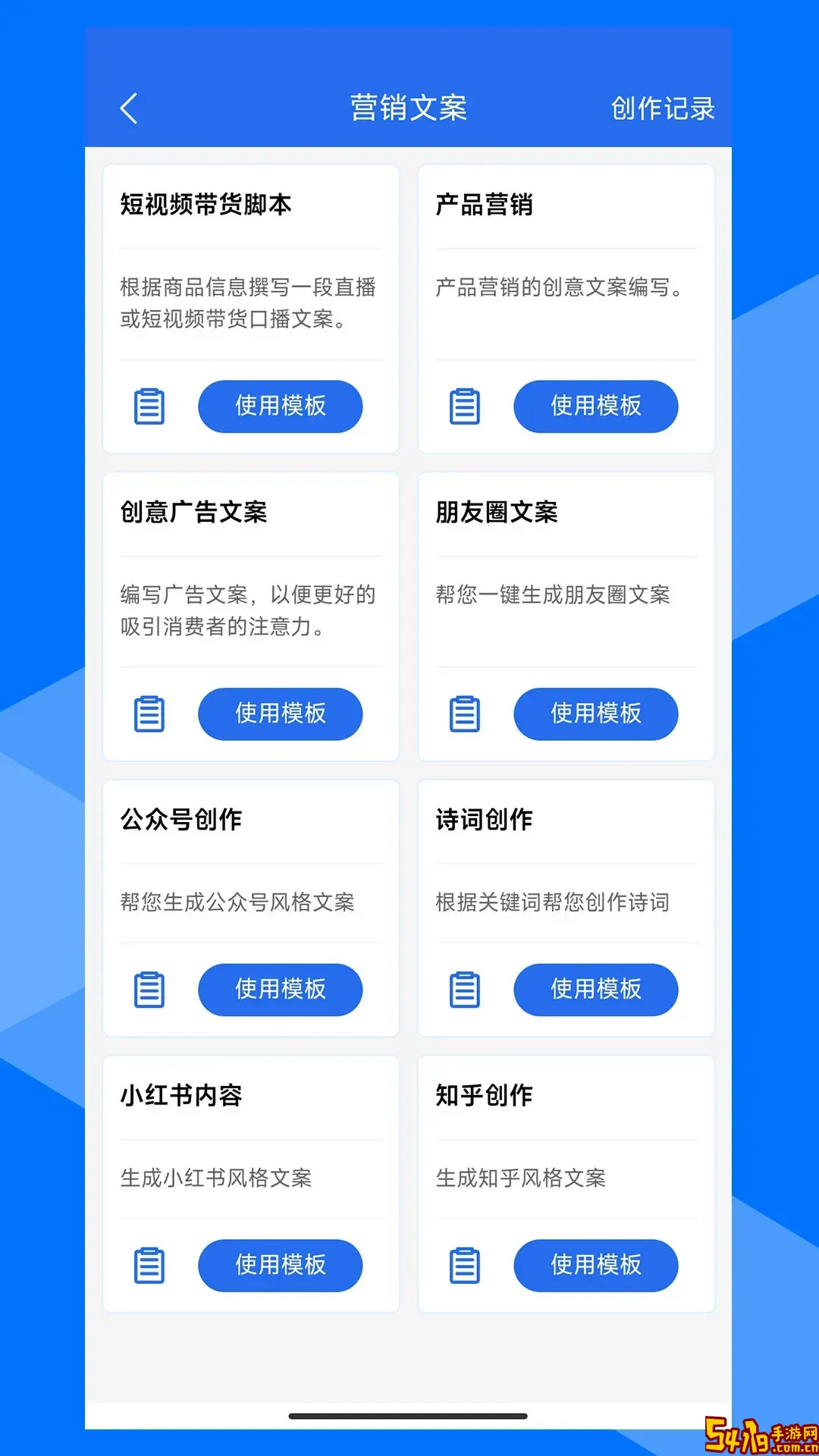 寻客魔方官网版下载