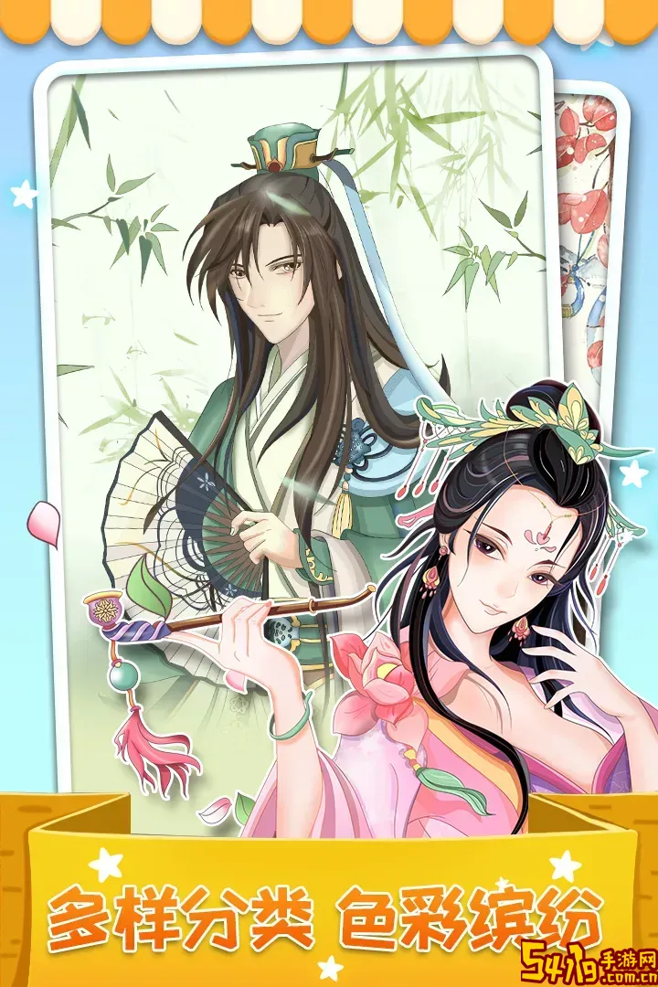 我最爱的色彩安卓手机版