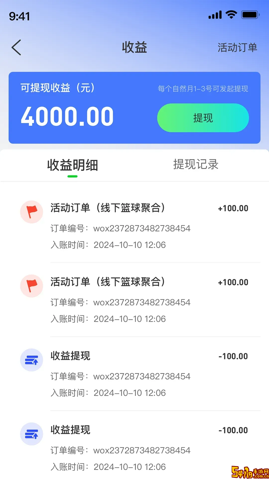 孤鸽下载安装免费