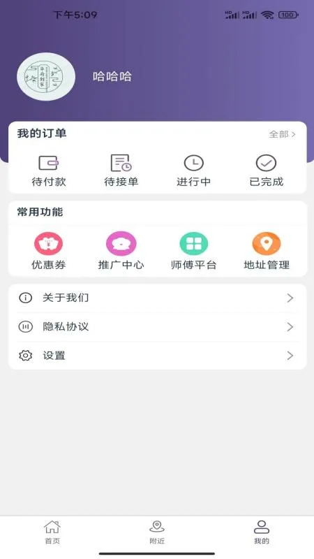 华府到家官网版app图3