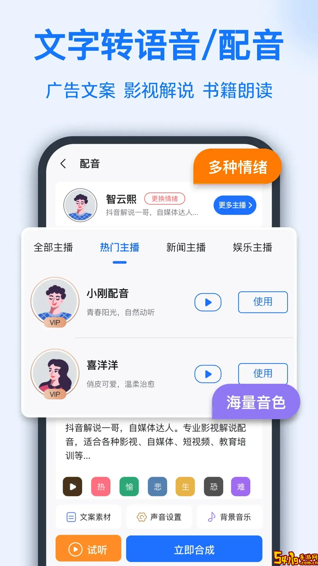 语音转换文字下载最新版本