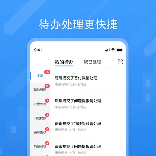 唐吉e装官方免费下载图1