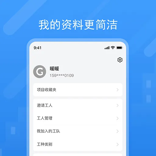 唐吉e装官方免费下载图3