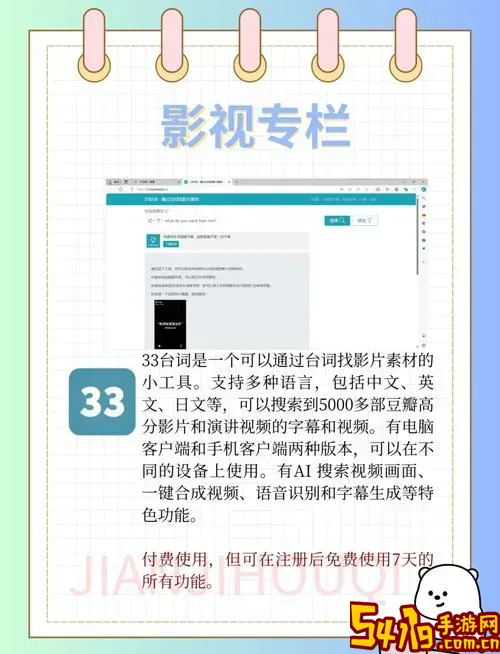 新手剪辑电视剧素材去哪找？优质资源获取指南图1