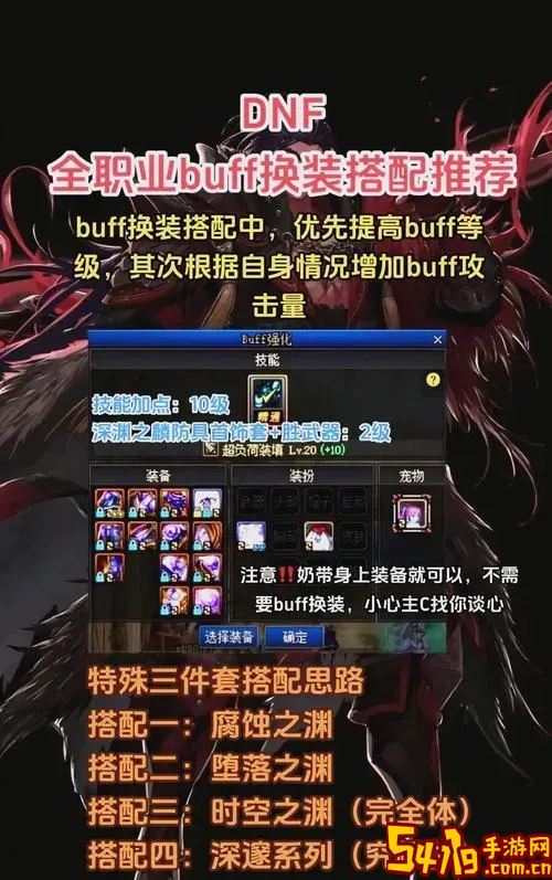 DNF死亡阴影套装2021最新换装攻略与搭配推荐图1