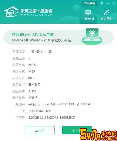 win10一键重装win7_win10一键重装系统图2