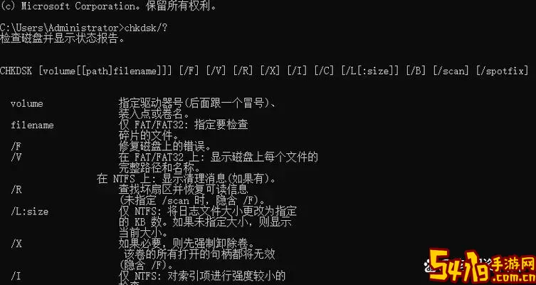 chkdsk命令详解：如何正确修复C盘错误及步骤指导图3