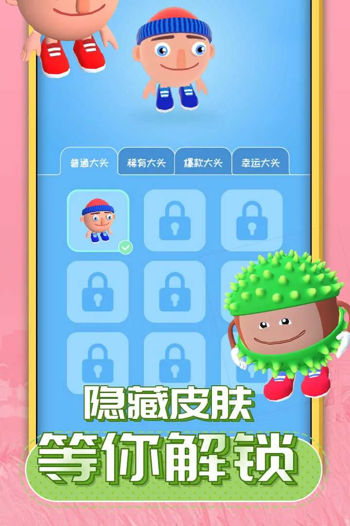 唱跳大头免费下载图4