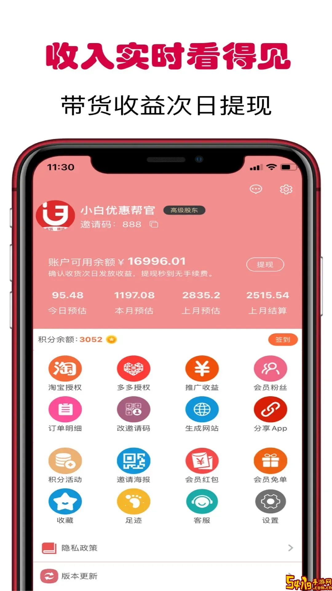 小白优惠帮最新版本下载