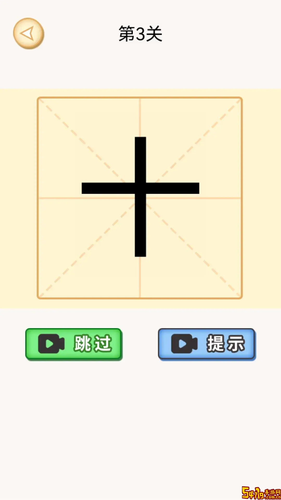 加一笔变新字谜题下载旧版