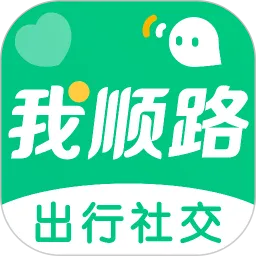 我顺路平台下载