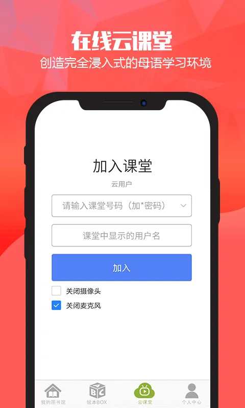 绘本英语下载安卓版图5