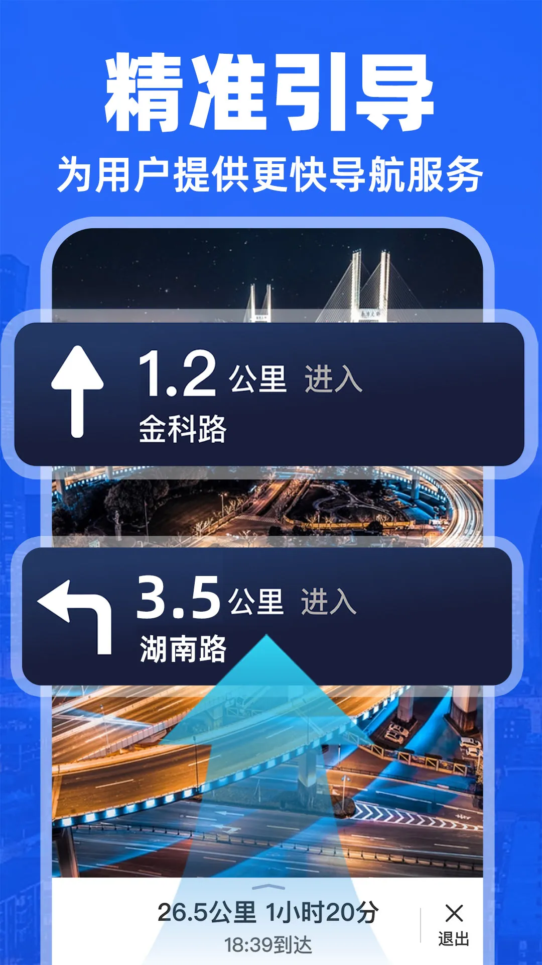 AR实况导航地图下载app图2