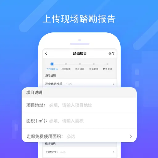 唐吉e装官方免费下载图4
