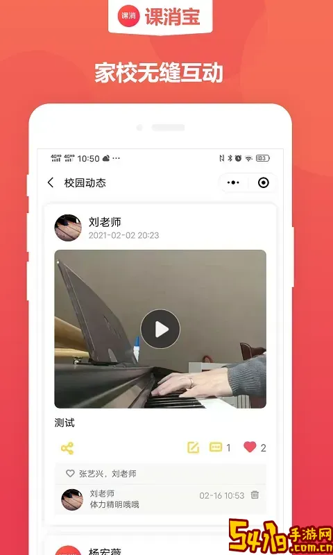 课消宝app最新版