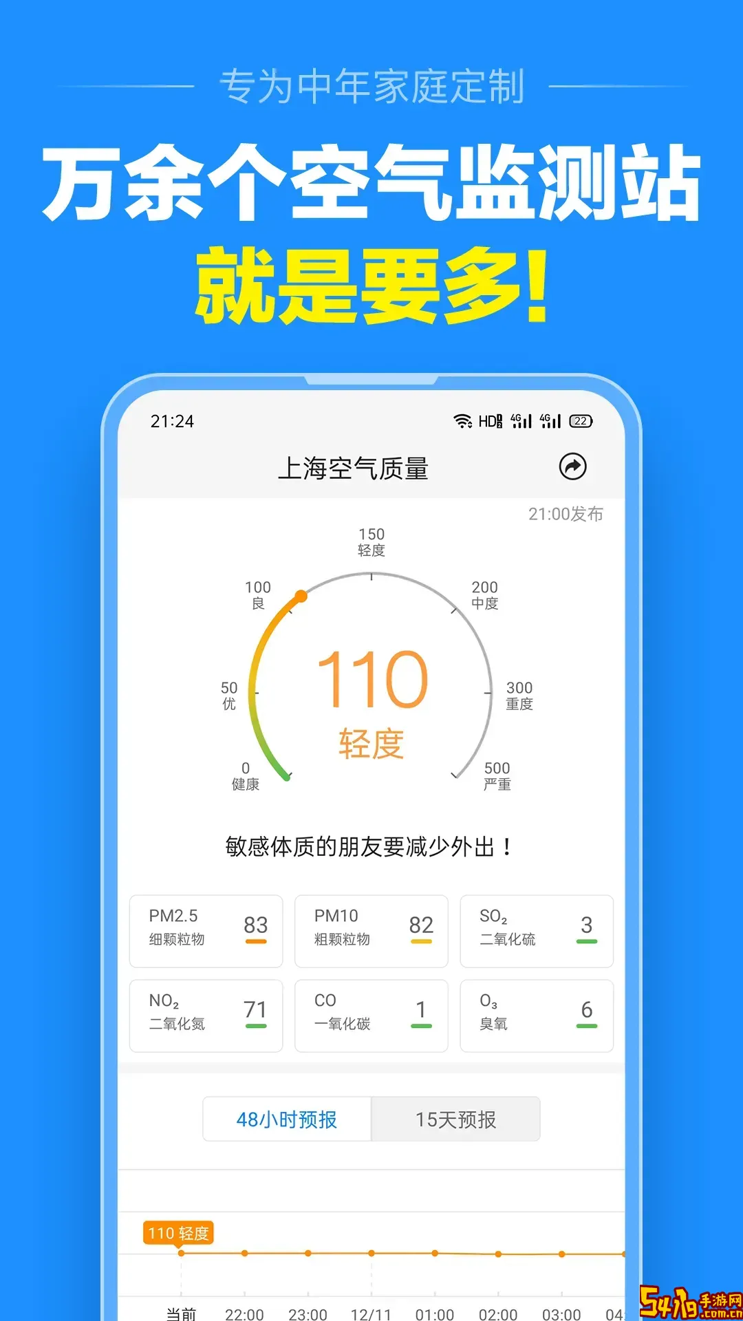准点天气官网版下载