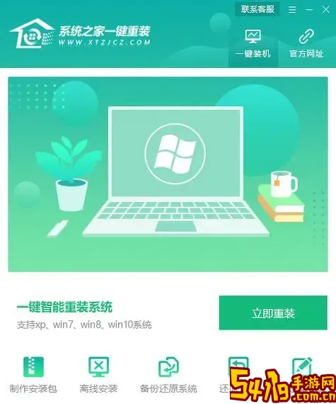 win10一键重装win7_win10一键重装系统图1