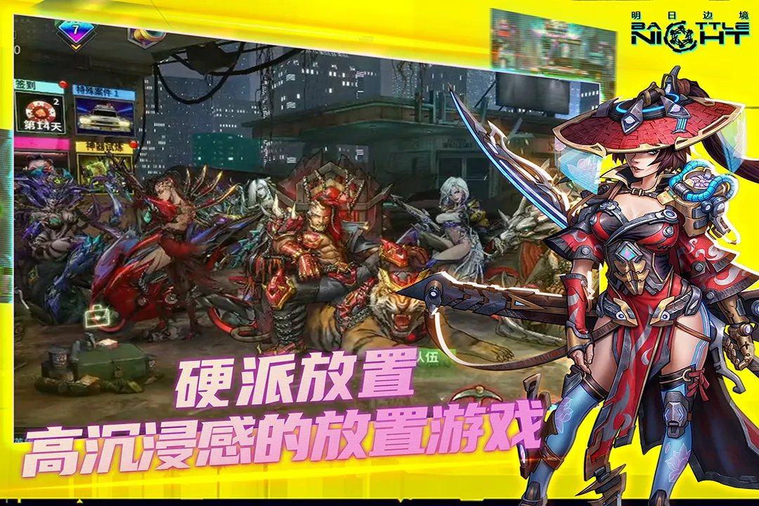 明日边境官方版图5