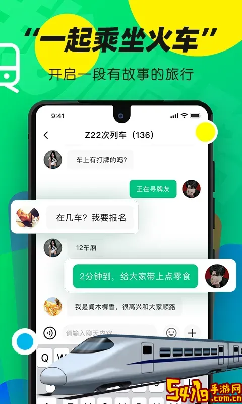 我顺路平台下载
