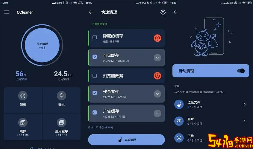 一键清理垃圾自动清理软件_一键清理垃圾的软件图2