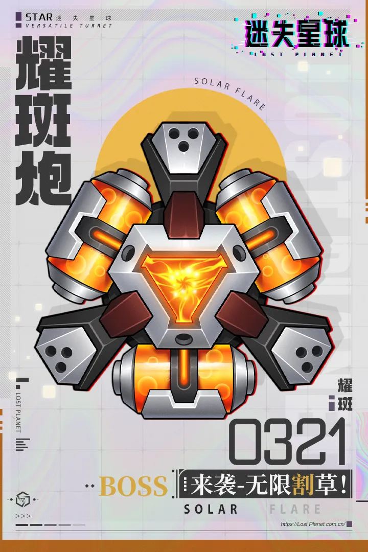 迷失星球游戏手机版图4