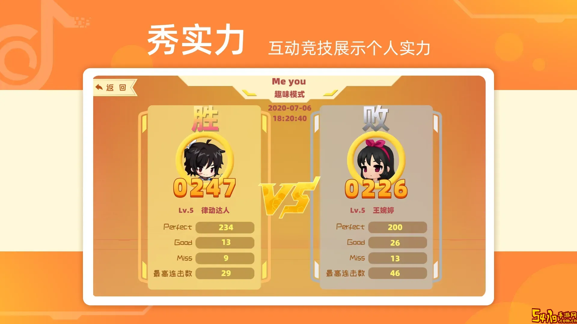 律动达人安卓下载
