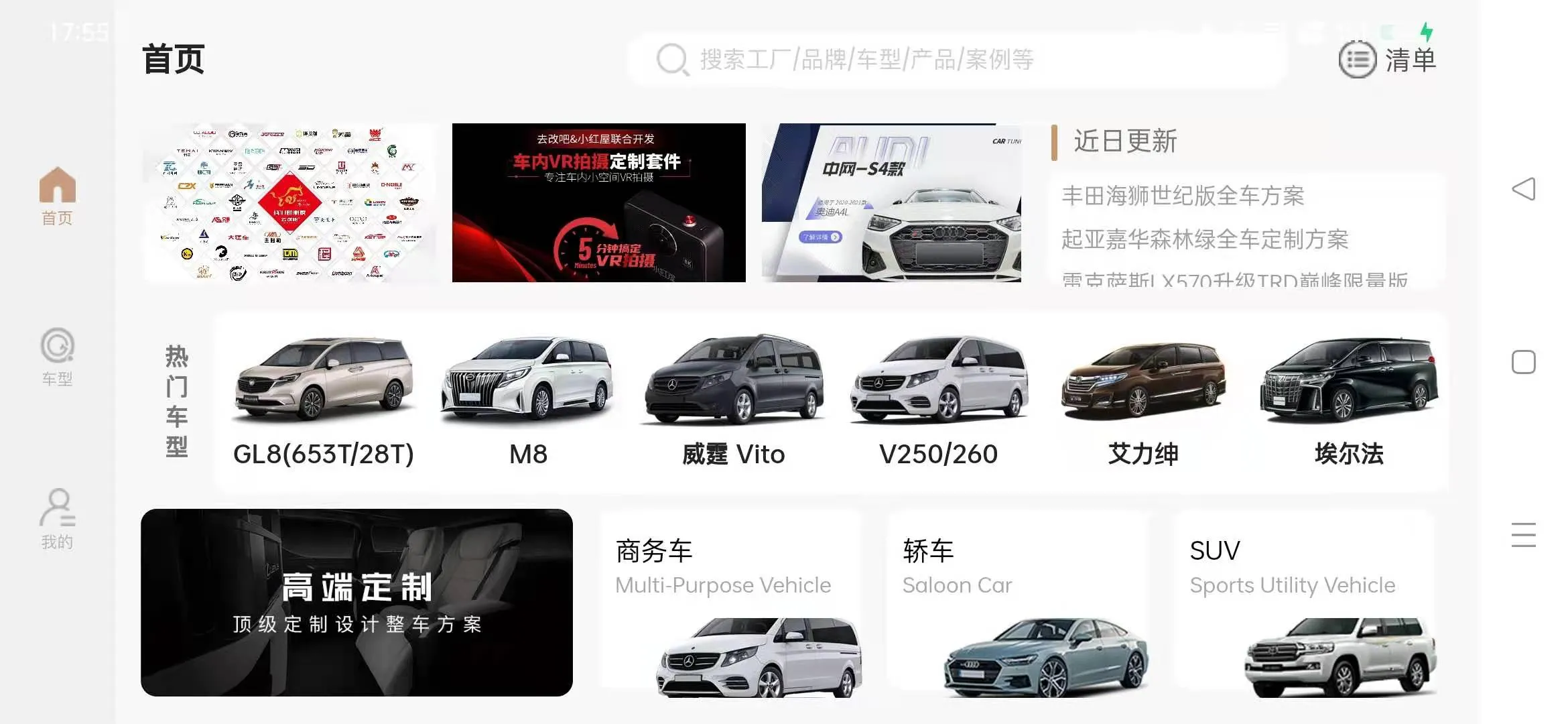 去改吧app安卓版图2