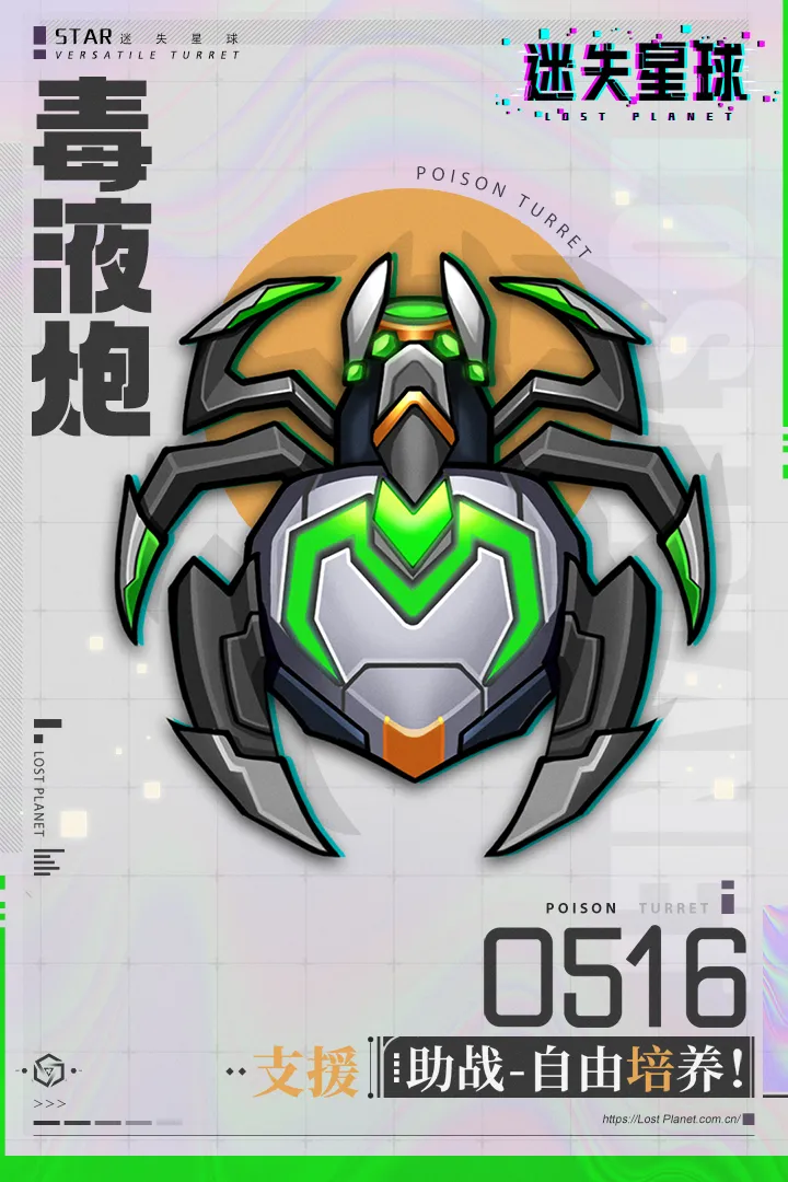 迷失星球游戏手机版图3