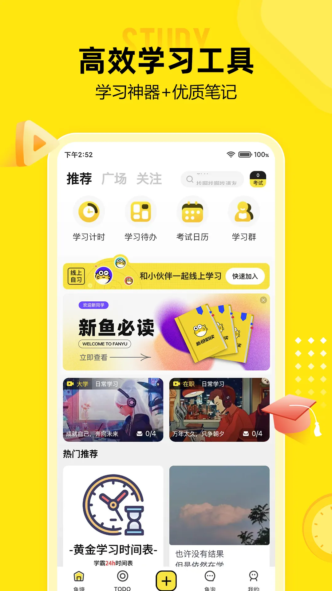 番鱼下载官方正版图1