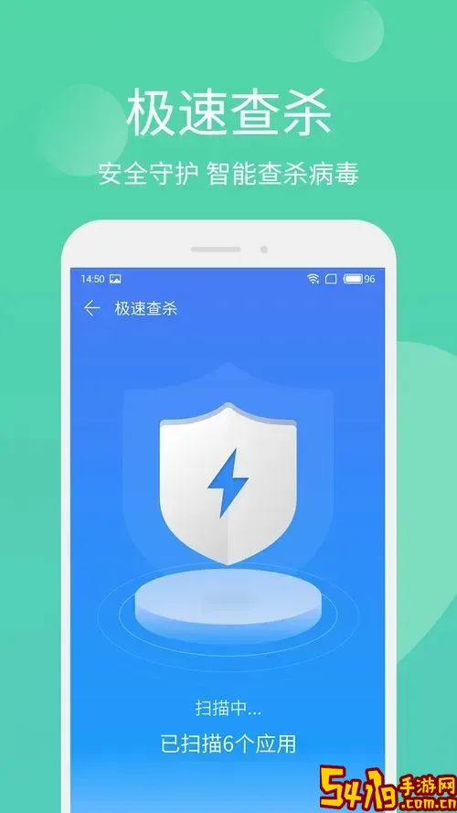 手机管家极速版破解版下载_手机管家极速版原版免费下载图1