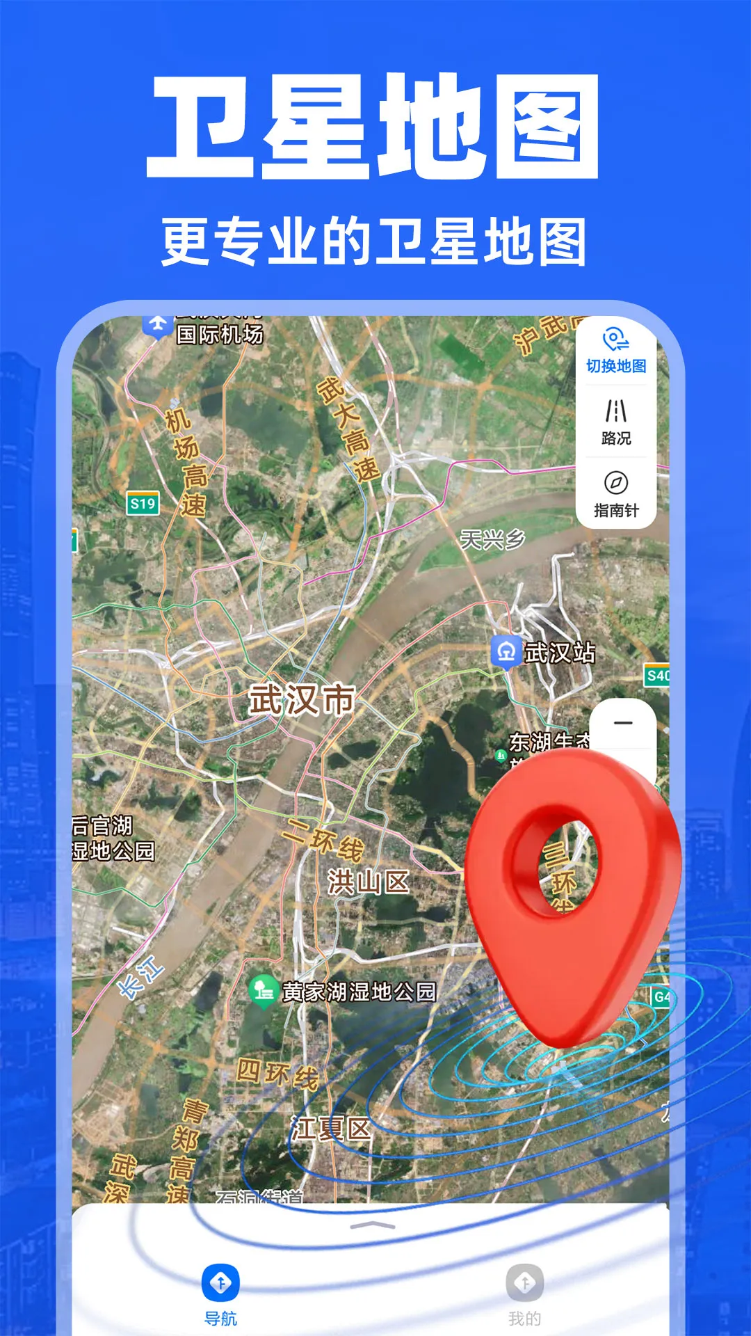 AR实况导航地图下载app图1